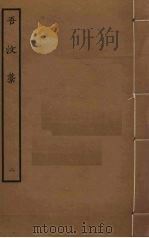吾汶稿  2（ PDF版）