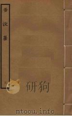 吾汶稿  3（ PDF版）