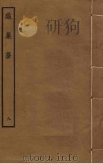 龟巢稿  9（ PDF版）