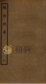 蚁术诗选  2（ PDF版）