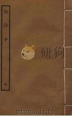 白沙子  5（ PDF版）