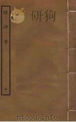 白沙子  7（ PDF版）