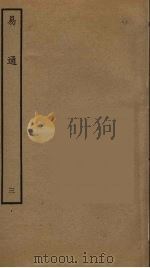 易通  3（ PDF版）