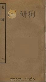 易通  4（ PDF版）