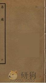 易通  6（ PDF版）