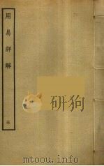 用易详解  5（ PDF版）