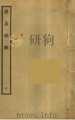 用易详解  6（ PDF版）