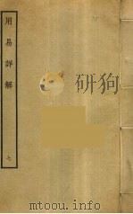 用易详解  7（ PDF版）