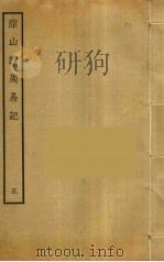 淙山读周易记  5（ PDF版）