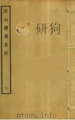 淙山读周易记  7（ PDF版）