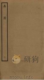 易用  2（ PDF版）