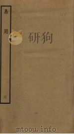 易用  3（ PDF版）