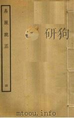 易原就正 4 PDF电子版封面 包仪撰