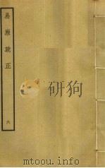 易原就正  6（ PDF版）