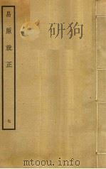 易原就正  7（ PDF版）