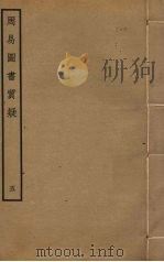 周易图书质疑  5（ PDF版）