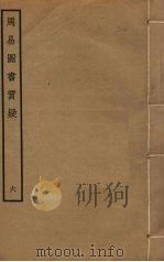 周易图书质疑  6（ PDF版）