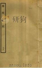 春秋分记  38（ PDF版）