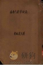 通俗  蚕桑气象学讲义（ PDF版）