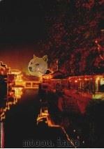 张耀华摄影集 1996 PDF电子版封面 7806140409 张耀华摄