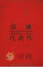 宗璞代表作（1987 PDF版）