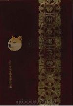 贵州省地名志  第1集（1984 PDF版）