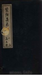 景阳县志 卷首 PDF电子版封面 吴纯