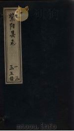 景阳县志  卷1-2（ PDF版）