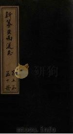 新纂云南通志 卷48-49 1948 PDF电子版封面 龙云