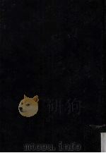 桐城吴先生日记  1（ PDF版）