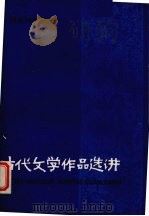 古代文学作品选讲  5  上（ PDF版）