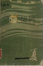 夏（1987 PDF版）