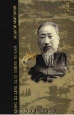 熊希龄先生遗稿  1  电稿一（1998 PDF版）