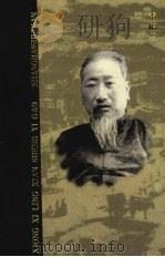熊希龄先生遗稿 3 电稿三 1998 PDF电子版封面 7806223134 熊希龄著