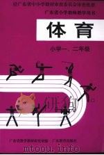体育（1994 PDF版）