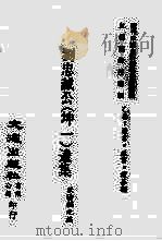 刘忠诚公（坤一）遗集  8（ PDF版）