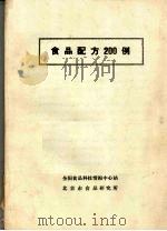 一、二等基线测量细则（1956 PDF版）
