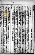 尚论后篇  周家医秘籍（ PDF版）