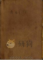 金剑门  中（ PDF版）