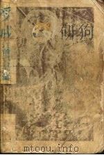 受戒：汪曾祺自选集（ PDF版）