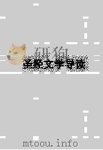 圣经文学导读（1990 PDF版）