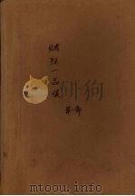 赌狂一品侯  上（ PDF版）