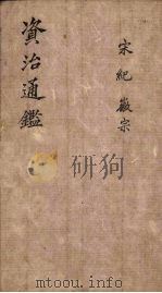 资治通鉴  卷31  下（ PDF版）