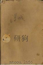 梁晓声自选集·浮城（1995 PDF版）