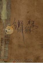 绑架（1988 PDF版）