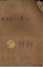 徐老虎与白寡妇（1995 PDF版）