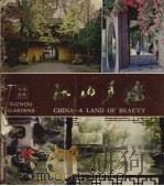 江山多娇  苏州园林（1979 PDF版）