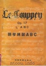 钢琴练习ABC op.17 PDF电子版封面 (法)库贝(Couppey,F.Le)