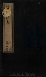 蒲城新志  卷3-8（1905 PDF版）