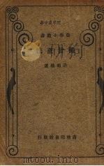 种甘蔗法（1930 PDF版）